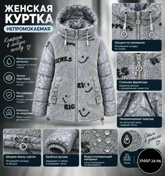 Женская фабричная куртка — фото 6