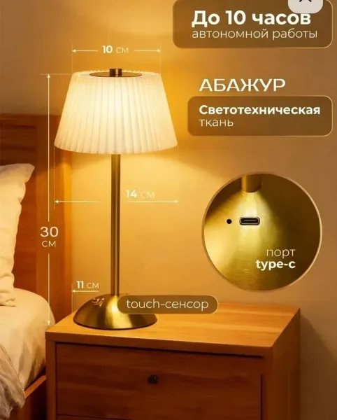 Двойная настольная лампа с регулировкой яркости и 5 температурными режимами — фото 8