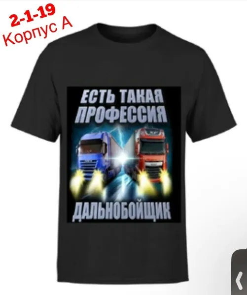 Футболка с рисунком из 100 хлопка — фото 13