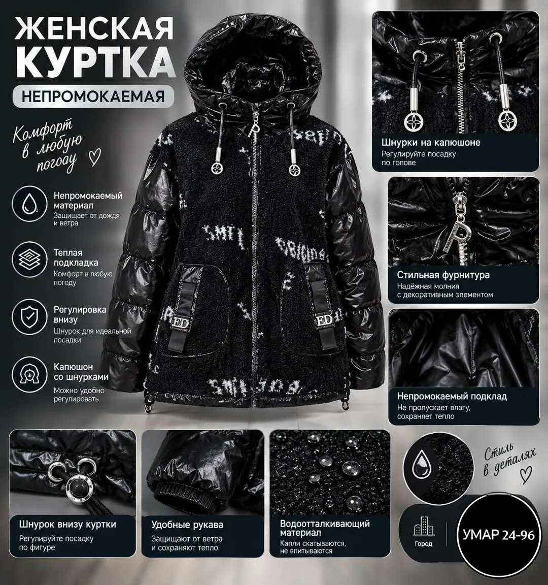 Женская фабричная куртка — фото 1