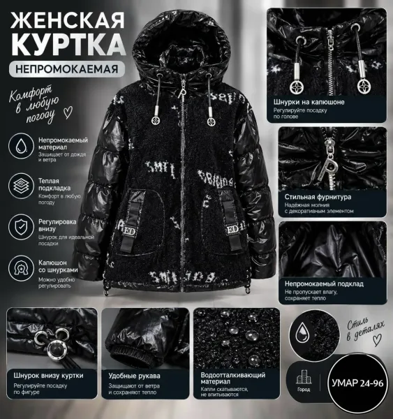 Женская фабричная куртка — фото 1