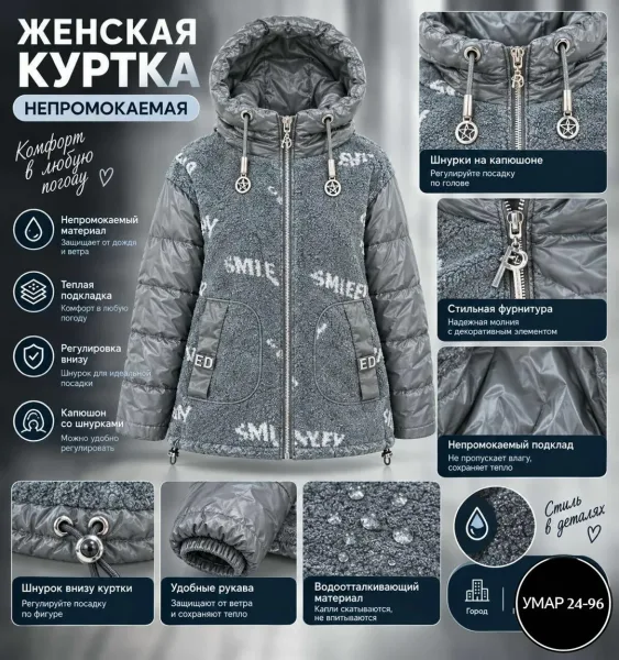 Женская фабричная куртка — фото 3