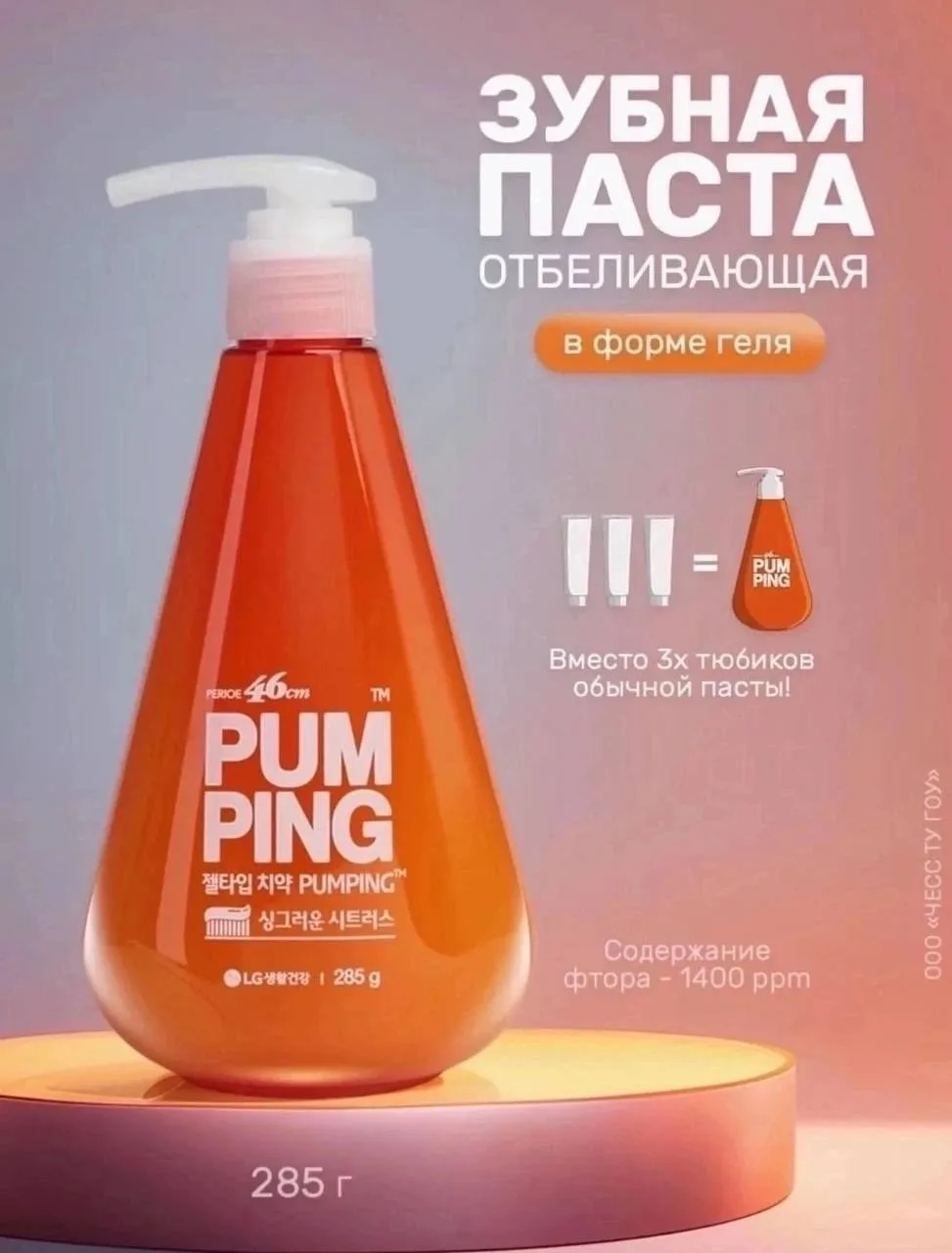 Косметика Breath Care Pumping Зубная паста освежающая — фото 1