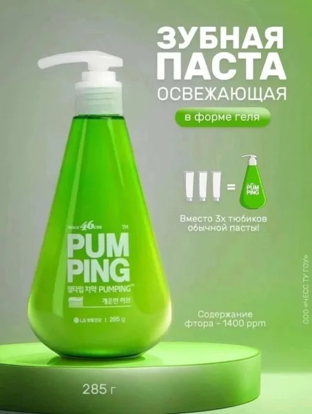 Косметика Breath Care Pumping Зубная паста освежающая — фото 2