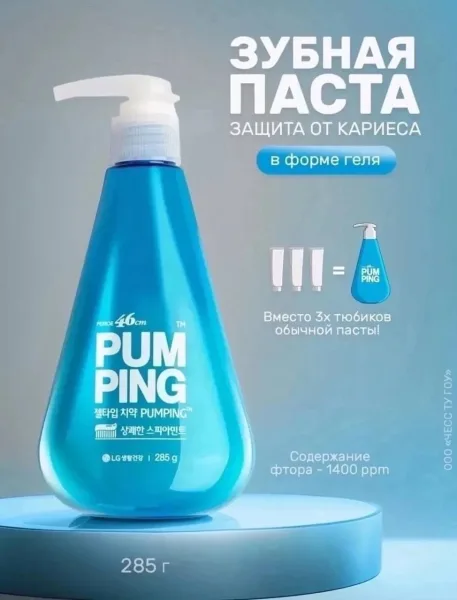Косметика Breath Care Pumping Зубная паста освежающая — фото 3