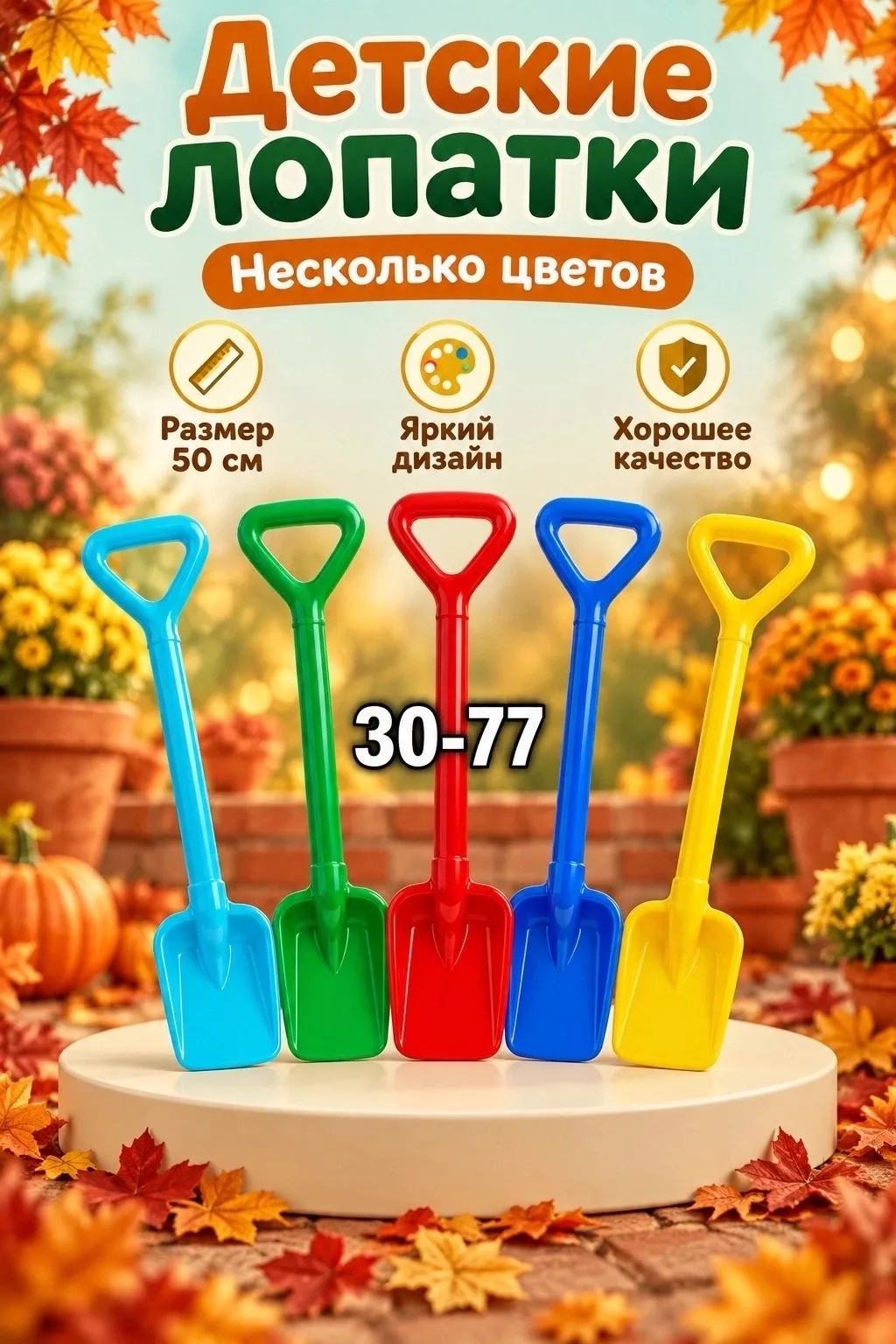 Посуда Можно для снега и песка — фото 1