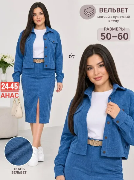 Костюм двойка из вельвета — фото 3
