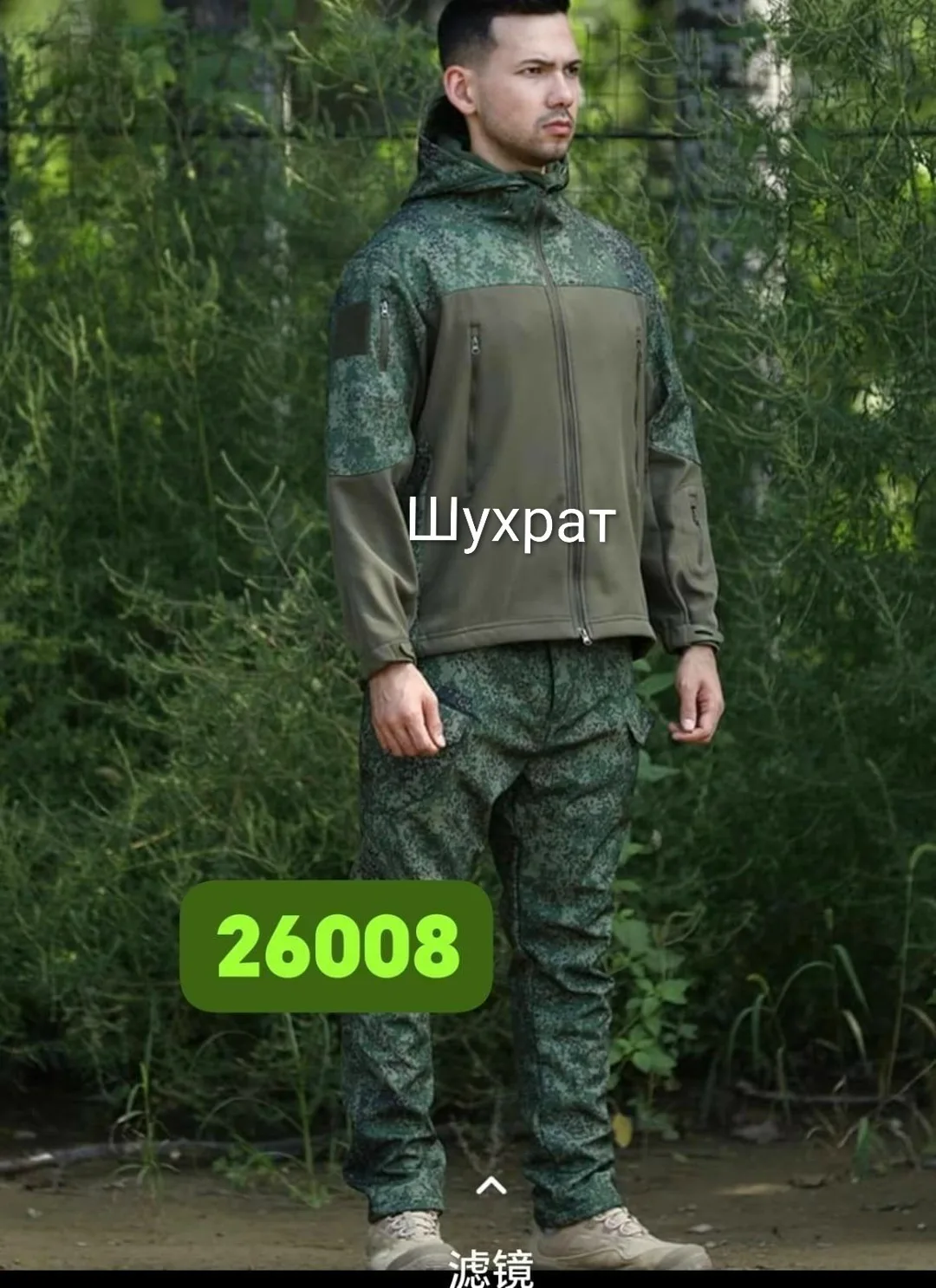 Кастюм Тактические — фото 1