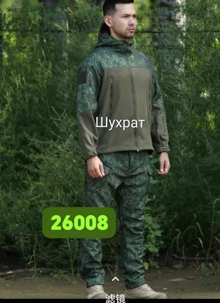 Кастюм Тактические