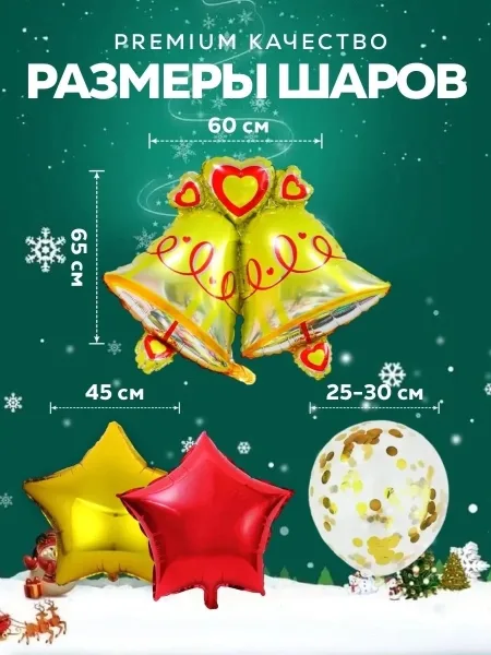 Фольгированный воздушный шар в форме деда мороза и набора из звезд и шаров украсят — фото 9
