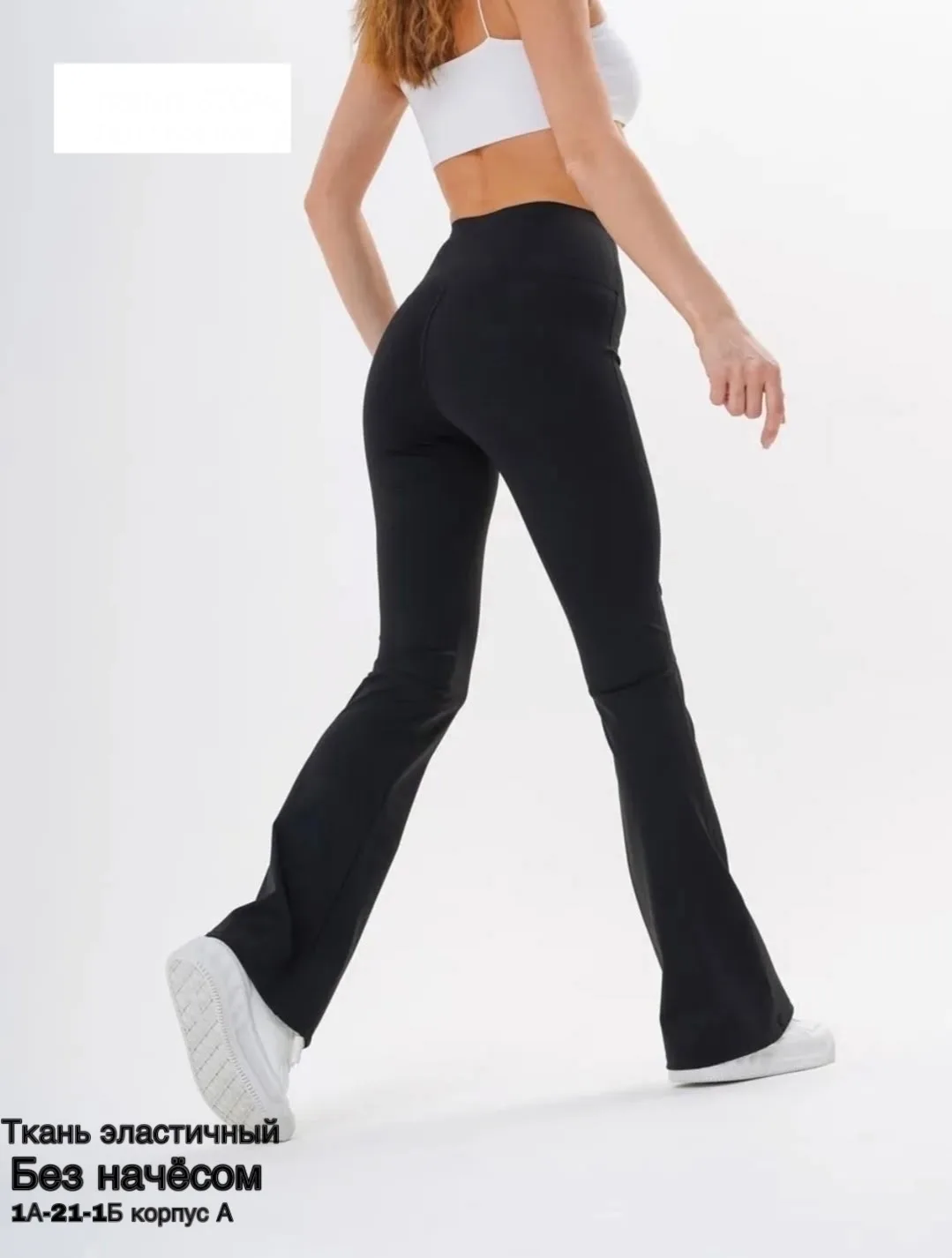 Леггинсы эластичные с высокой посадкой — фото 2