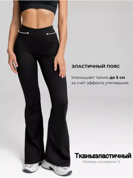 Эластичные леггинсы с высокой посадкой и клёшем от колена — фото 12