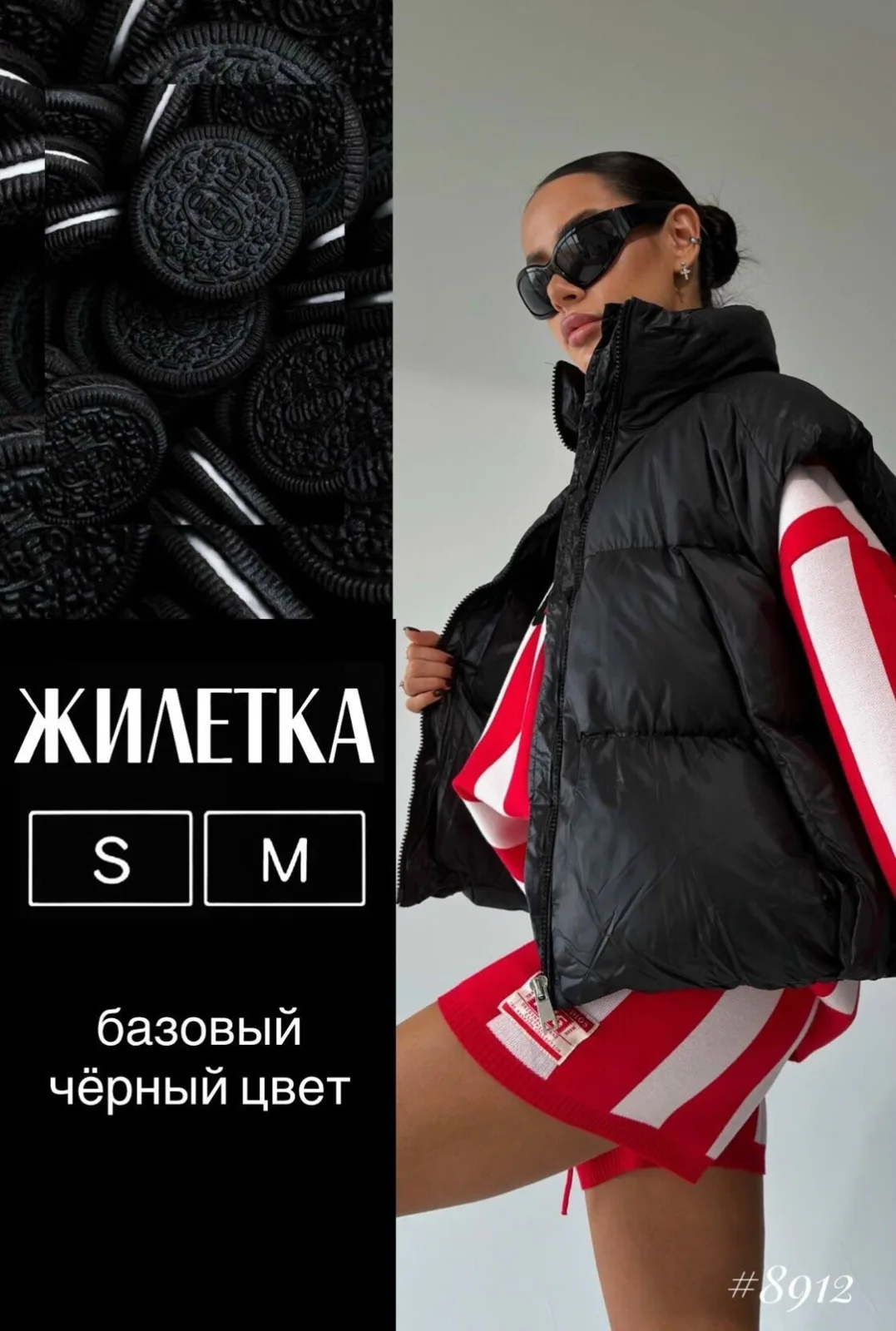 Жилетка Овер, S — фото 2