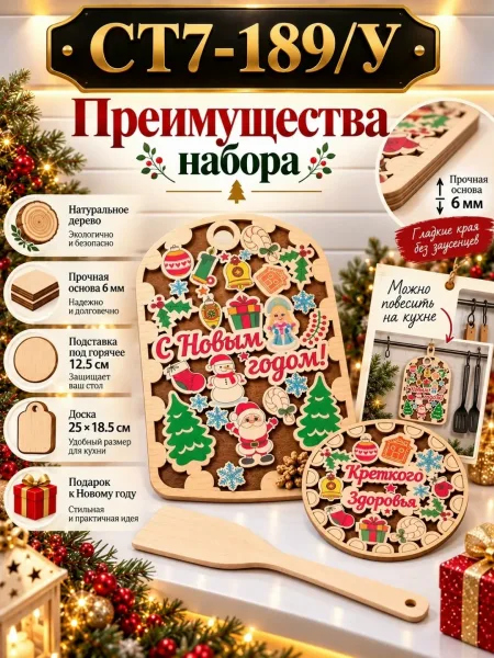 Набор для кухни: доска, подставка под горячее, деревянная лопатка — фото 3