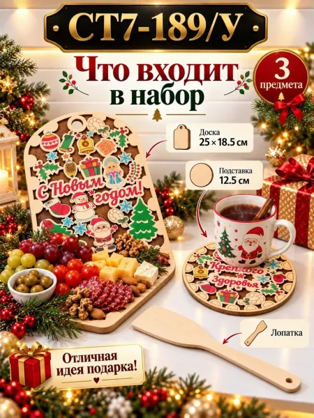 Набор для кухни: доска, подставка под горячее, деревянная лопатка — фото 8
