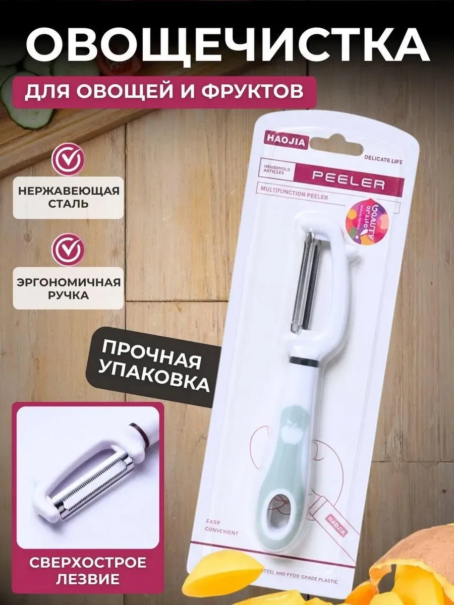 Овощечистка с ручкой из нержавеющей стали — фото 2