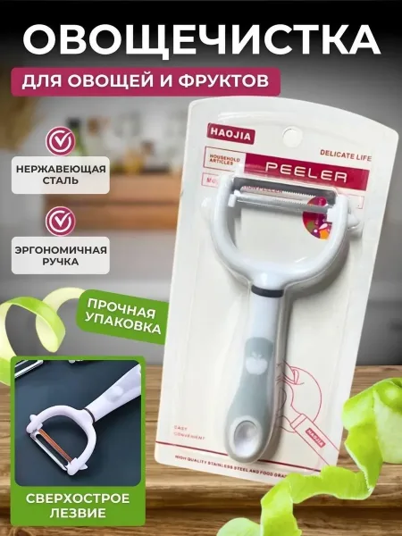 Овощечистка с ручкой из нержавеющей стали — фото 3