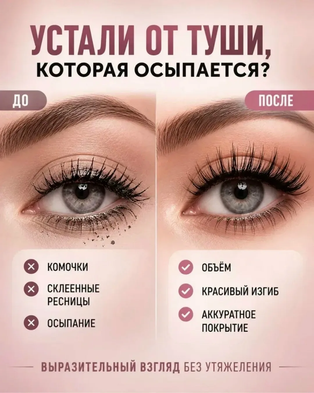 Тушь для ресниц с эффектом объема и удлинения — фото 2