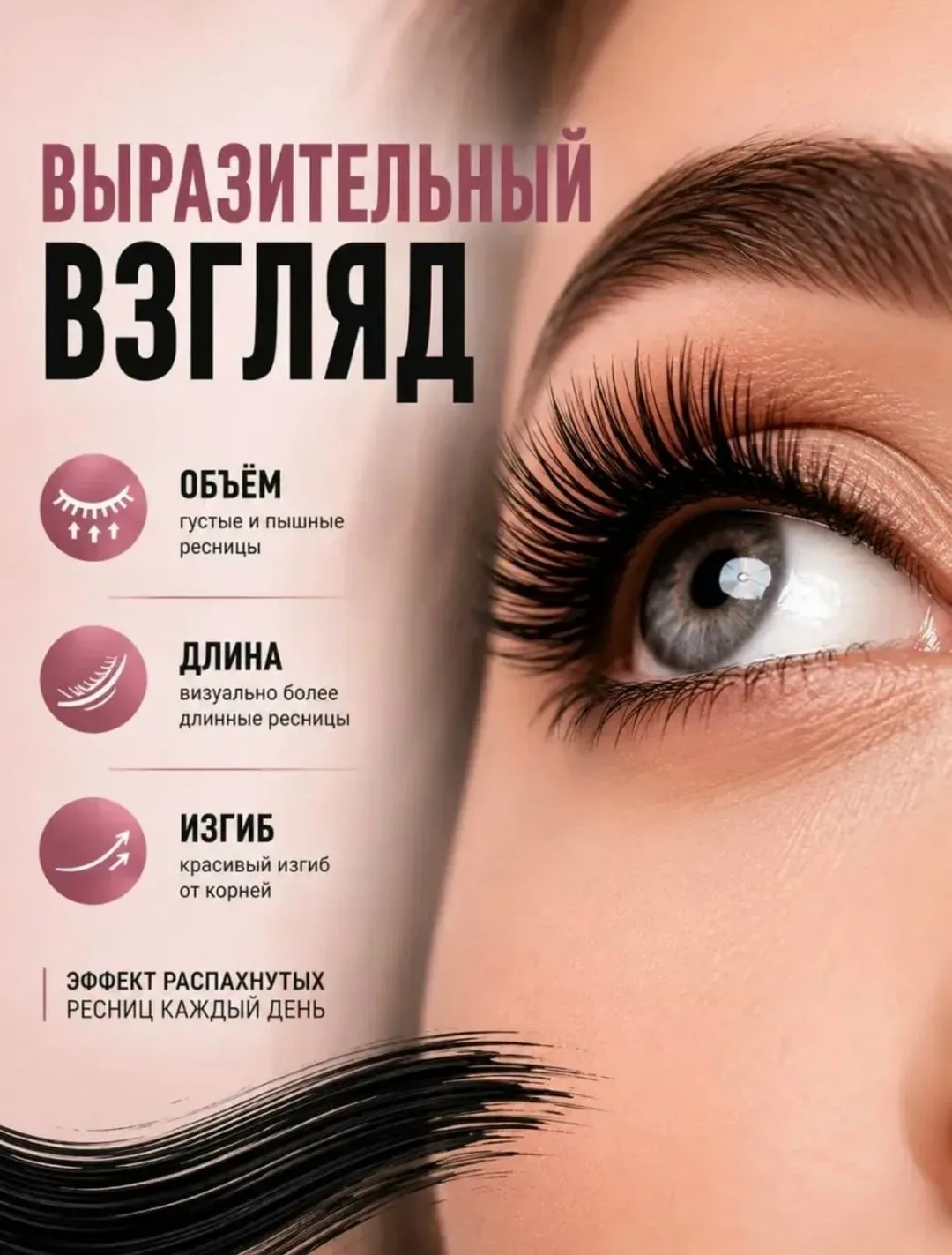 Тушь для ресниц с эффектом объема и удлинения — фото 6