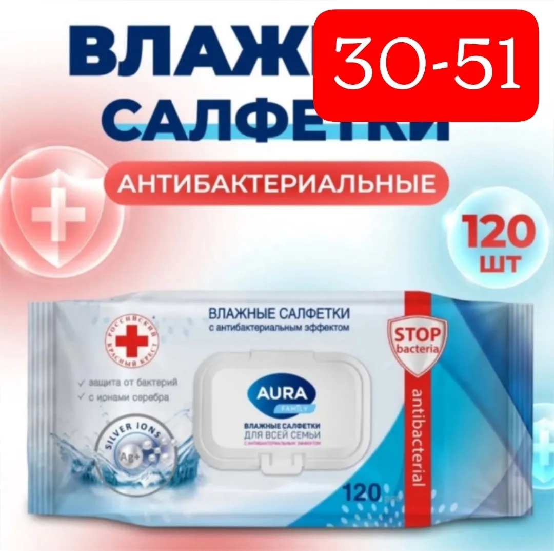 Влажные салфетки АУРА — фото 2