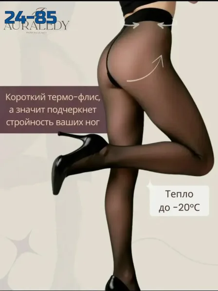 Тёплые колготки из бамбукового волокна с меховым подкладом — фото 3