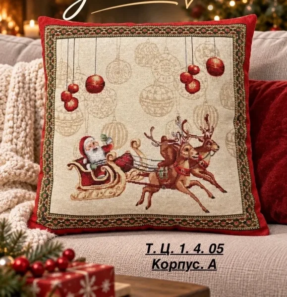 Новогодние наволочки из гобелена — фото 10