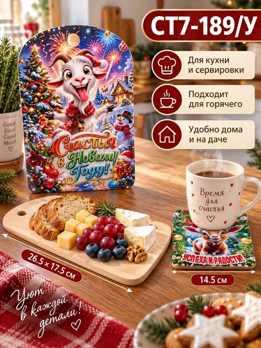 Набор для кухни: доска + подставка под горячее — фото 2