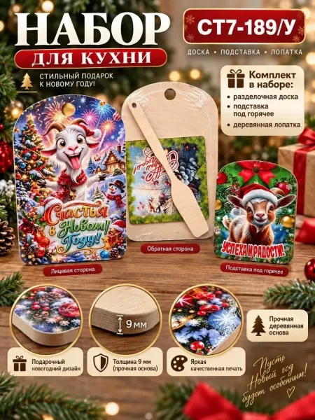 Набор для кухни: доска + подставка под горячее — фото 3