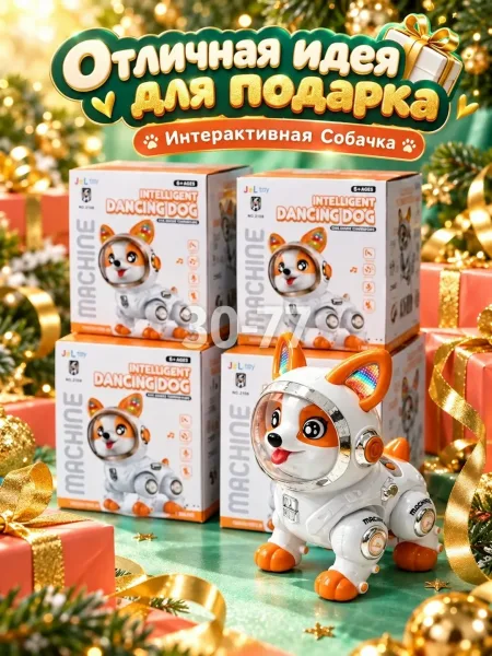 Игровая игрушка-собака с движением — фото 1