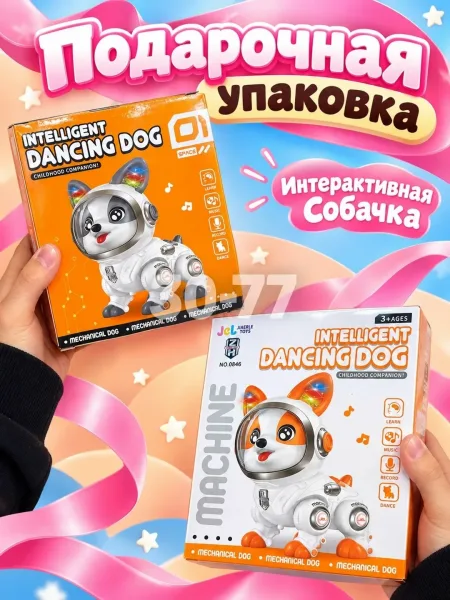 Игровая игрушка-собака с движением — фото 2