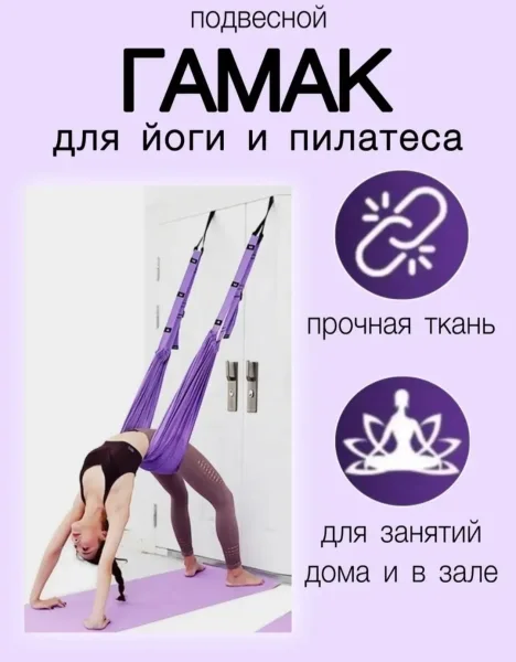 Ремень для йоги, тип А — фото 2