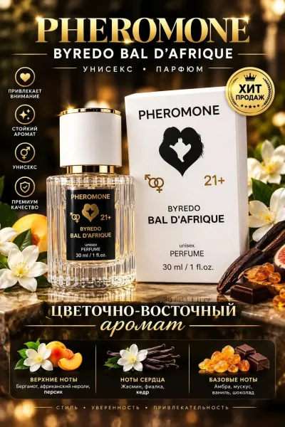 Стойкие масляные духи мужские и женские подойдут и на каждый день, и для вечера, свиданий и особых случаев, когда хочетс — фото 4