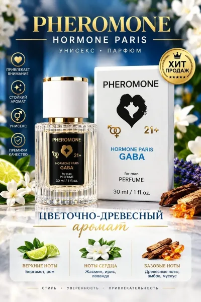 Стойкие масляные духи мужские и женские подойдут и на каждый день, и для вечера, свиданий и особых случаев, когда хочетс — фото 6