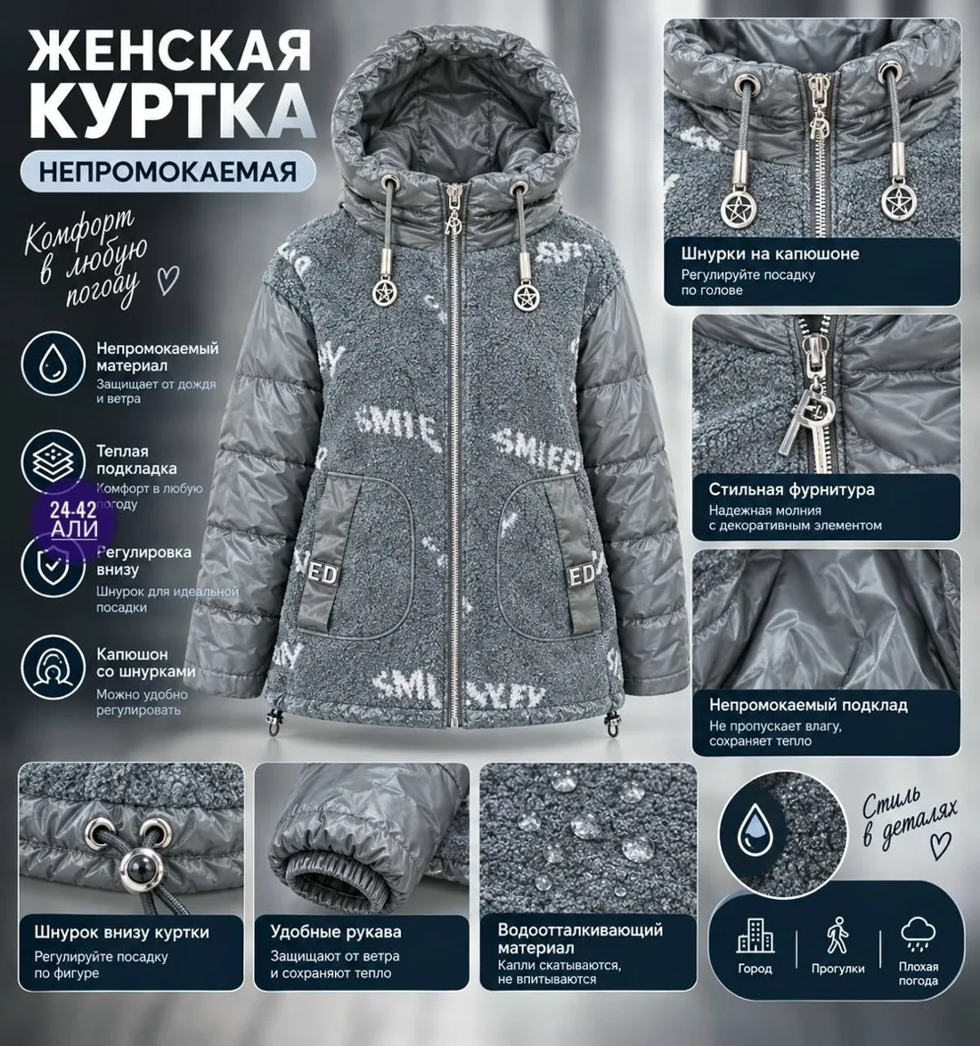Женская фабричная куртка — фото 1
