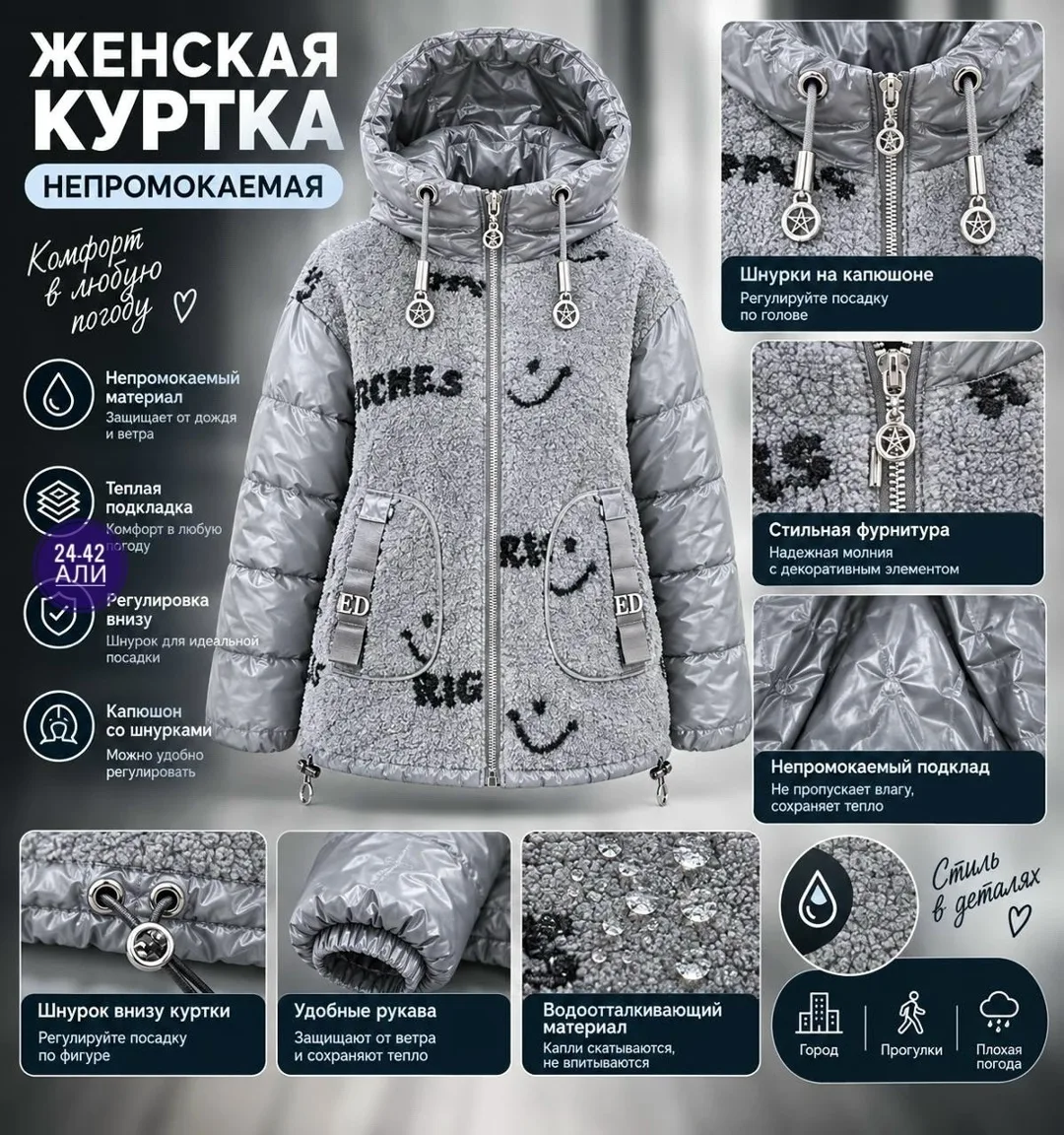 Женская фабричная куртка — фото 2