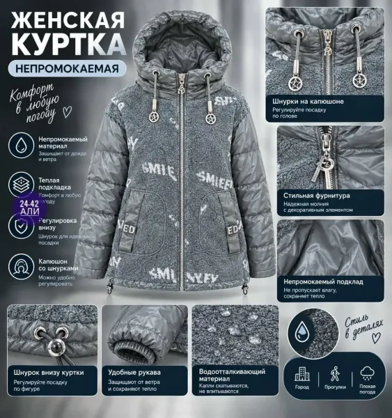 Женская фабричная куртка — фото 1