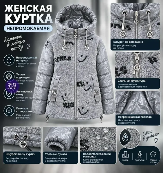Женская фабричная куртка — фото 2