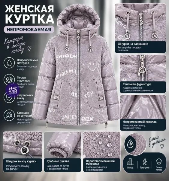 Женская фабричная куртка — фото 3