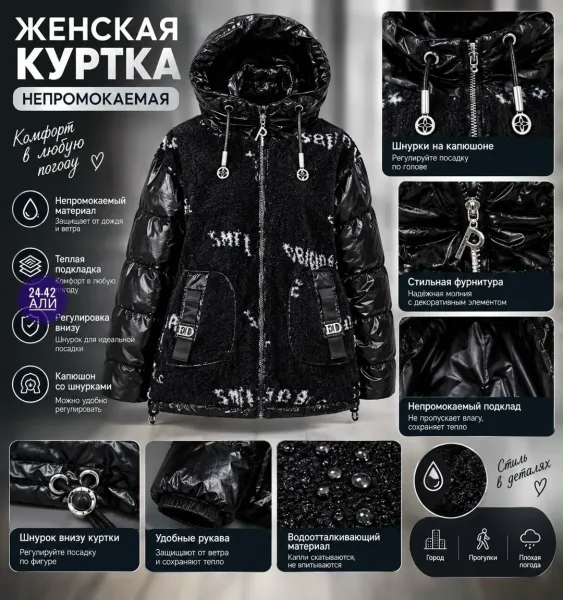 Женская фабричная куртка — фото 5