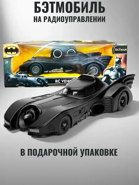Игрушка Машина на пульте управления — фото 1