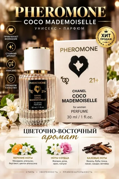 Стойкие масляные духи мужские и женские подойдут и на каждый день, и для вечера, свиданий и особых случаев, когда хочетс — фото 8