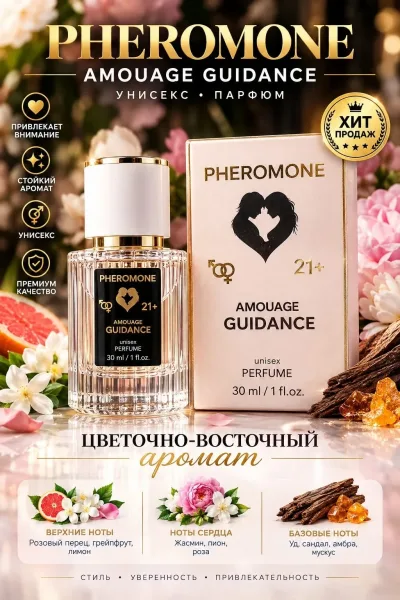 Стойкие масляные духи мужские и женские подойдут и на каждый день, и для вечера, свиданий и особых случаев, когда хочетс — фото 13