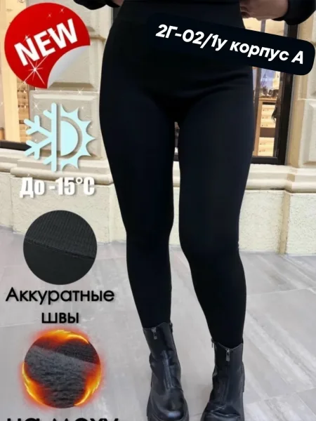 Теплые бесшовные колготки с начёсом внутри — фото 2