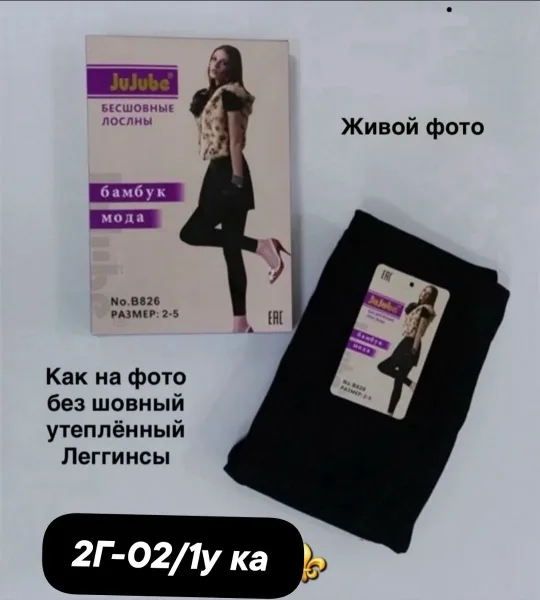 Теплые бесшовные колготки с начёсом внутри — фото 4