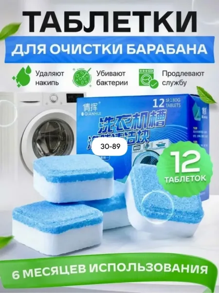 Перчатки Таблетки для очистки стиральных машин — фото 3