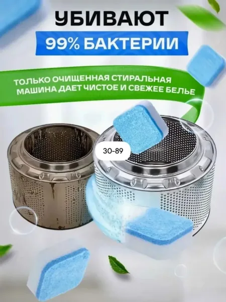 Перчатки Таблетки для очистки стиральных машин — фото 4