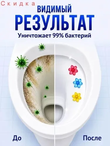 Чистота свежесть приятный аромат после каждого смыва — фото 4