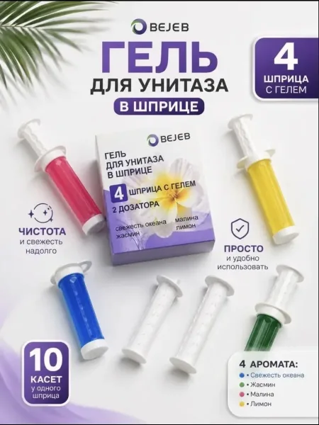 Чистота свежесть приятный аромат после каждого смыва — фото 1