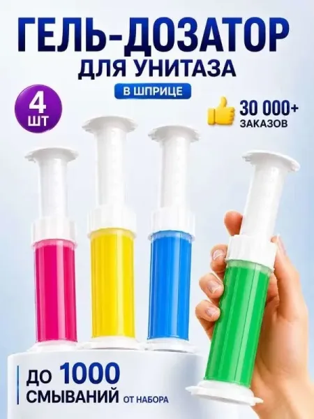 Чистота свежесть приятный аромат после каждого смыва — фото 3