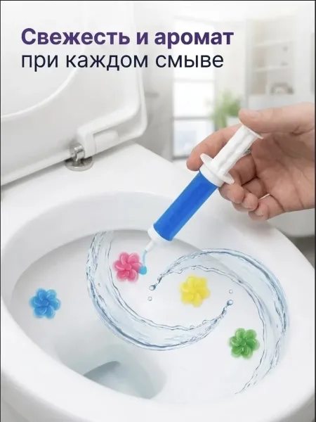 Чистота свежесть приятный аромат после каждого смыва — фото 5